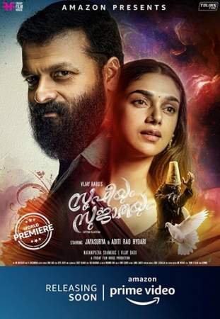 Суфи и Суджата онлайн